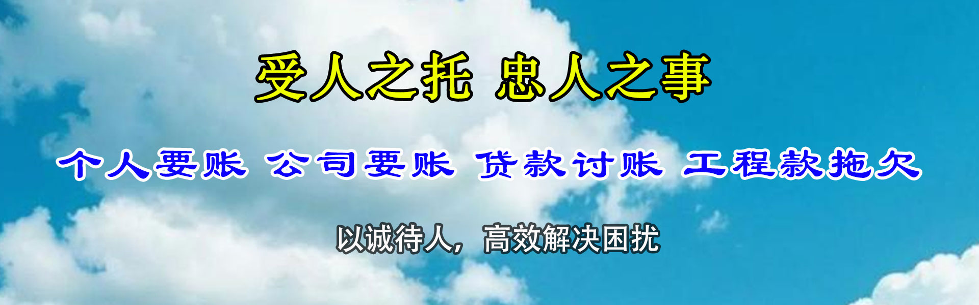 江北区收账公司